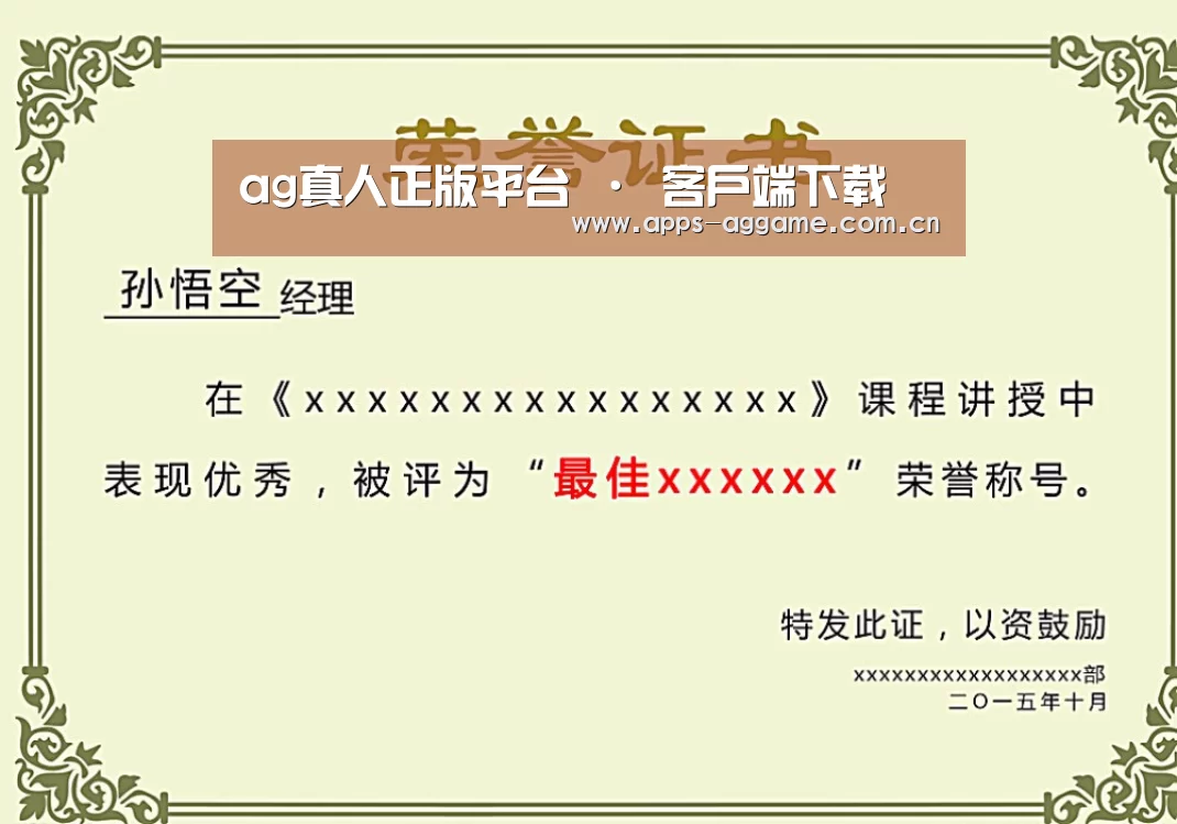 荣誉证书一