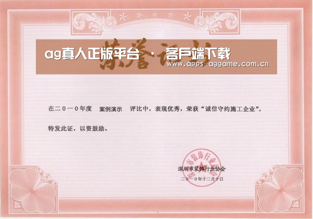 荣誉证书二