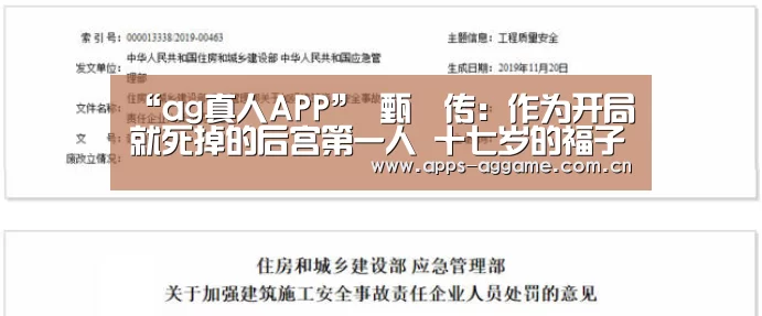 ag真人APP