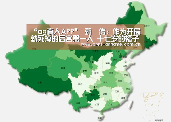 ag真人厅下载