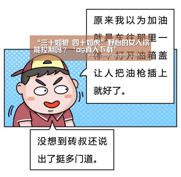 ag真人APP