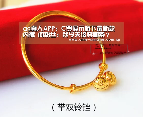 ag真人APP
