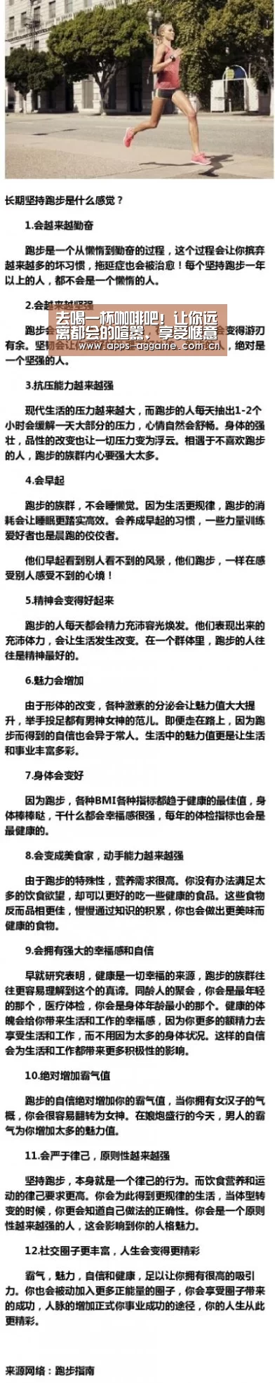 去喝一杯咖啡吧!让你远离都会的喧嚣、享受惬意的慢生活……“ag真人厅下载”(图1) AG博彩