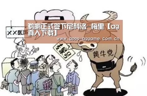 ag真人下载