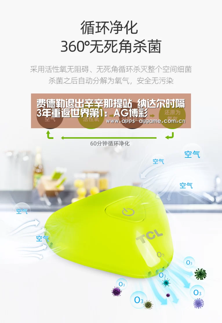 费德勒退出辛辛那提站 纳达尔时隔3年重返世界第1:AG博彩(图3) ag真人APP