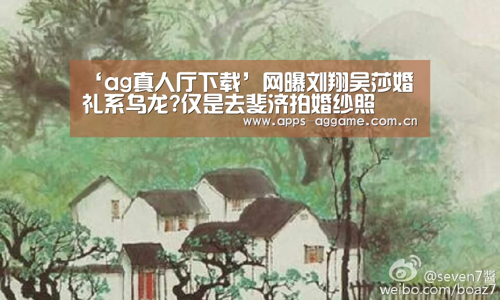 ag真人下载
