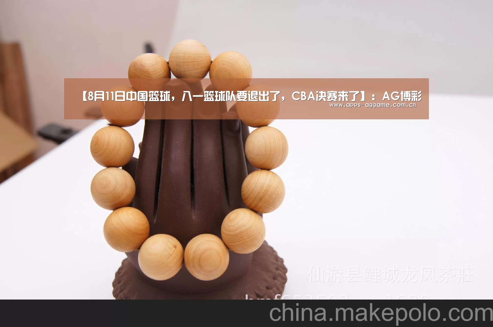 【8月11日中国篮球,八一篮球队要退出了,CBA决赛来了】:AG博彩(图2) AG博彩